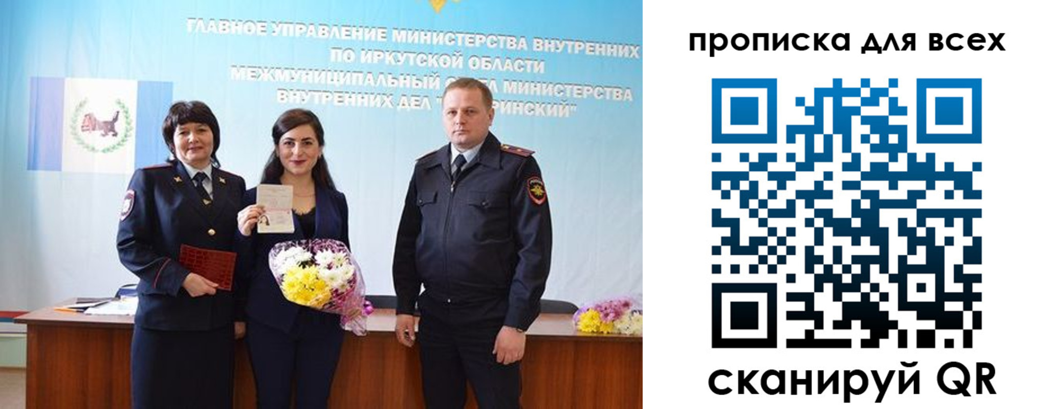 прописка штамп в Черкесске