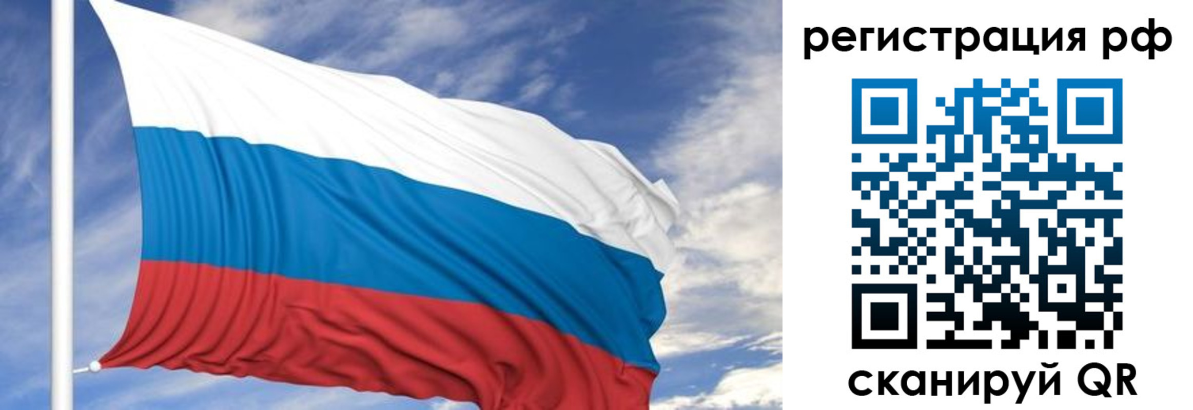 временная регистрация гарантия в Черкесске