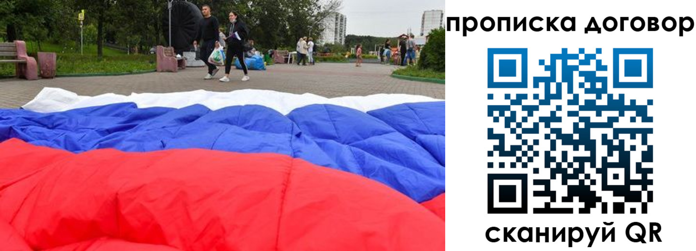прописка поиск в Черкесске