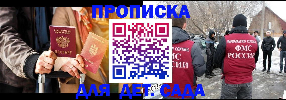 где прописаться в Черкесске