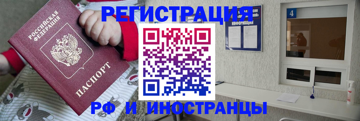 временная прописка в Черкесске