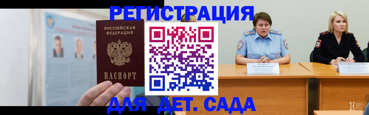 временная регистрация купить в Черкесске