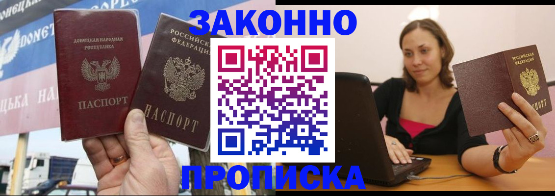 найти адрес прописки в Черкесске