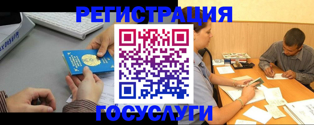 временная регистрация надежно в Черкесске