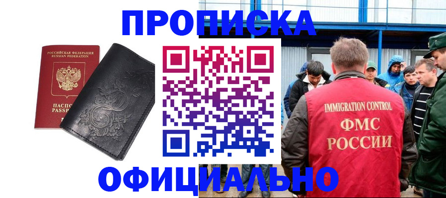 временная регистрация адрес в Черкесске