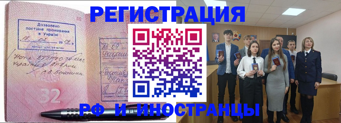 прописка регистрация в Черкесске